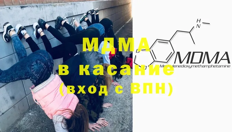 MDMA кристаллы  Зеленодольск 